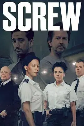 狱警生活第二季 海报