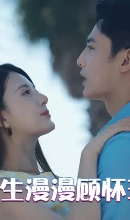 余生漫漫顾怀瑾 海报