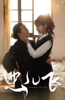 《虫儿飞》：童年回忆杀，光影交织的成长与蜕变