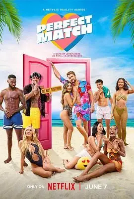 寻找绝配情人 第二季 海报