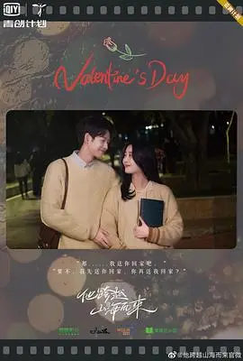 《他跨越山海而来》：一场救赎与爱的奇幻旅程