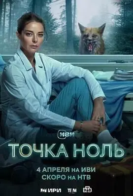 午夜心跳：《零点》的惊悚悬疑，挑战你的感官极限！