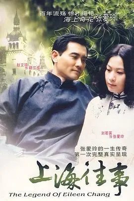 《上海往事》：重温旧上海滩风云，<a href='/wardrama/50.html' target='_blank'>科幻</a>传奇的史诗画卷