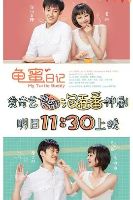 《龟蜜日记》影评：闺蜜情深还是塑料姐妹？揭秘都市女性的友情真相！