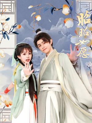 《昭昭如愿》：梦想照进现实，小人物的逆袭之路，笑着带泪的感动！