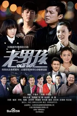 《别逼我结婚》：当爱情遭遇现实，看“恐婚族”如何突围？深度影评与情感剖析