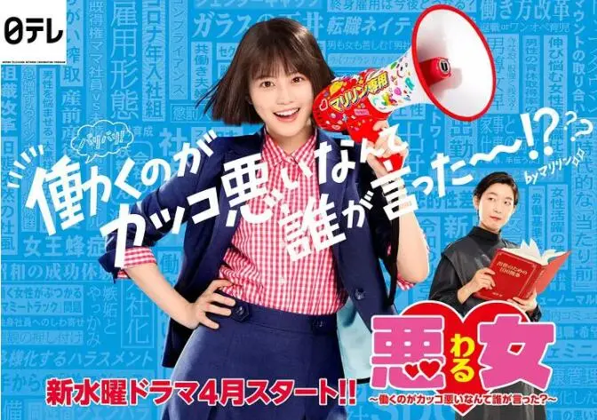 《恶女》：谁说职场不酷？看邵雨薇如何颠覆你的想象，职场恶女炼成记！