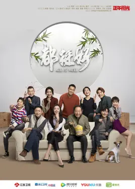 《都挺好》：原生家庭之痛与救赎，爆款国产剧深度解读，苏家乱战背后的人性反思