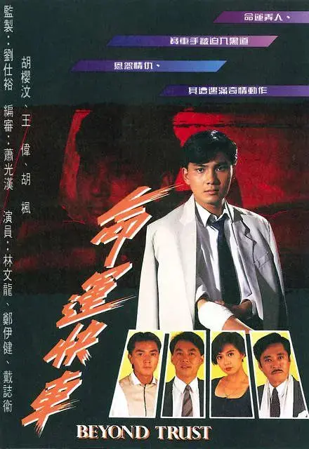 《命运快车》：驶向未知的旅程，一场关于选择与救赎的惊险公路电影