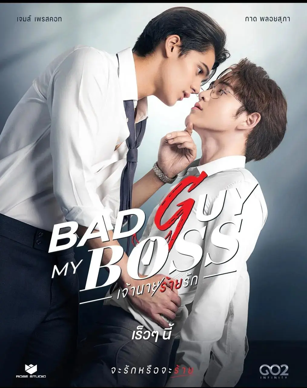 《我的坏老板》：职场生存实录，爆笑吐槽背后的心酸与成长！