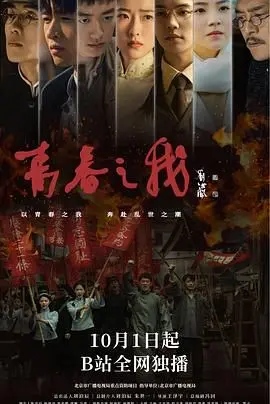 《青春之我》：爆笑演绎草根逐梦，在小丑梦摇篮里，释放你的喜剧魂！