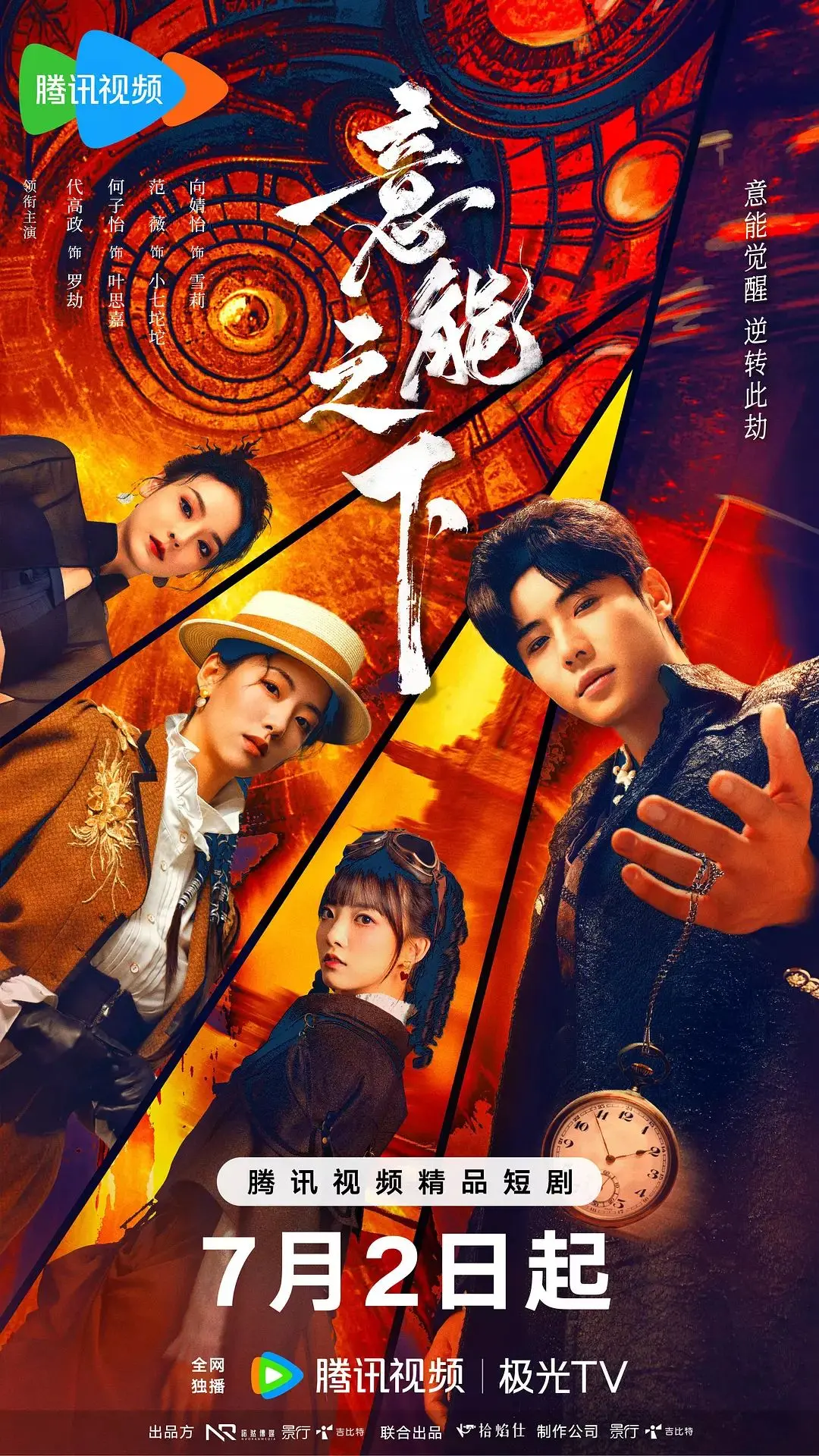 《意能之下》：超能力觉醒，人性与欲望的终极拷问！科幻惊悚背后的深刻思考