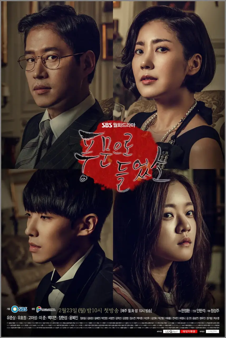 《听到传闻》：豪门秘辛下的青春躁动与荒诞现实，你准备好接受真相了吗？